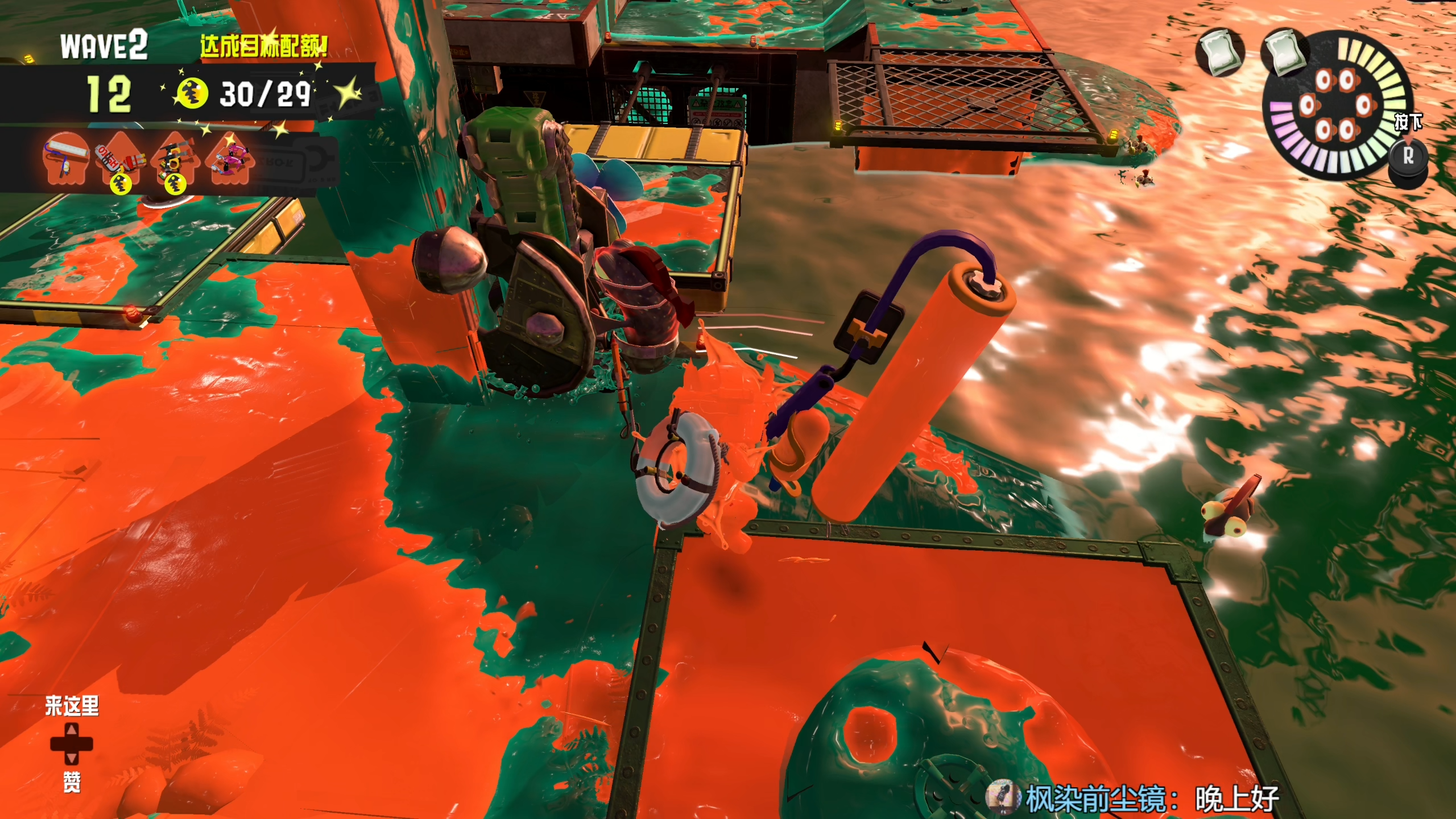 Steel Eel (Splatoon 3) in Salmonid Smokeyard